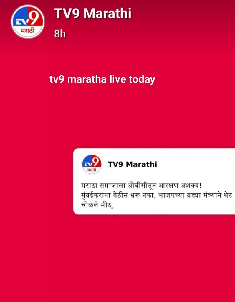 TV9 Marathi Live Today